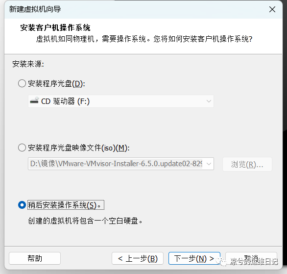 ESXi 系统的安装及使用