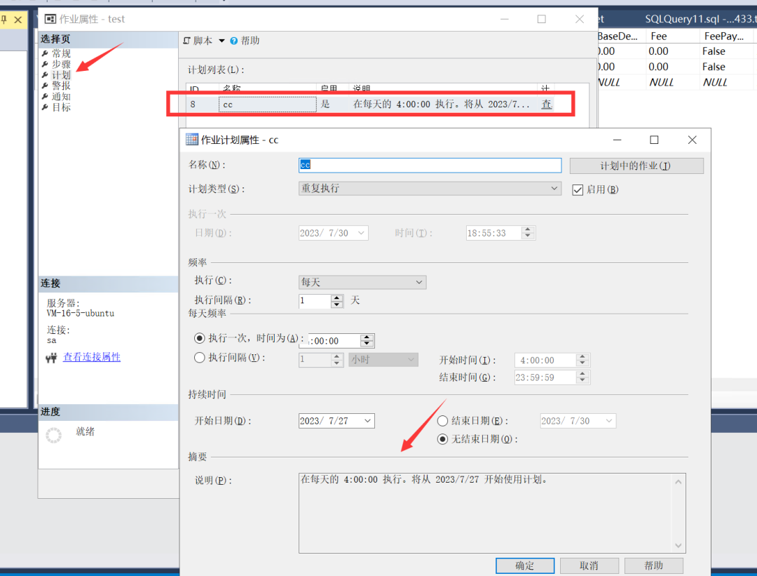 探索 SQL Server 2022 在 Ubuntu 20.04 上的安装、配置、备份与常见问题