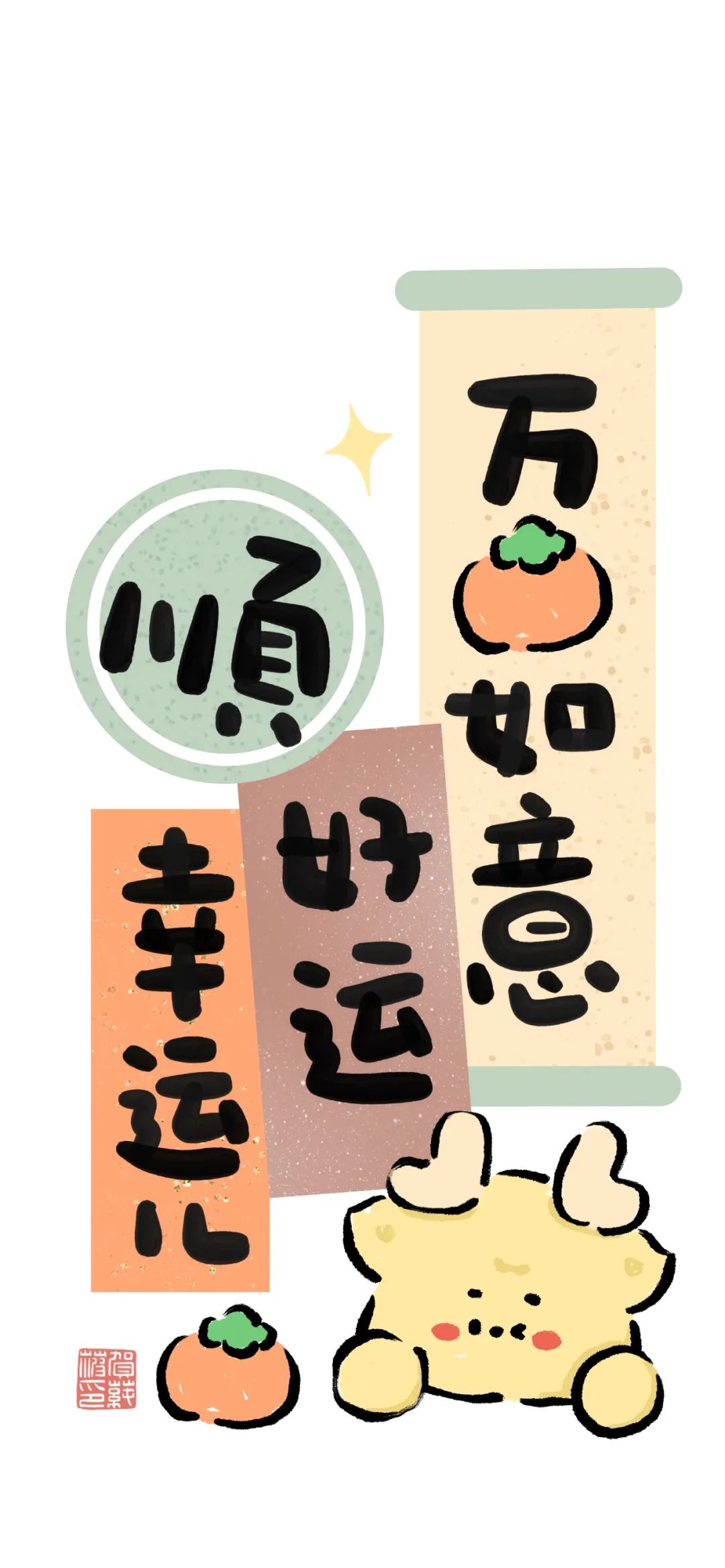 龙年壁纸