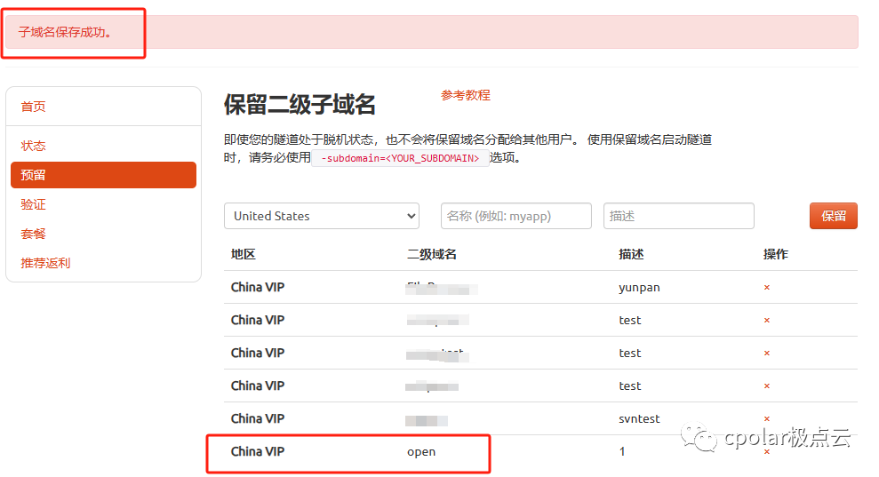 小米路由器 4A 千兆版刷入 OpenWRT 并远程访问