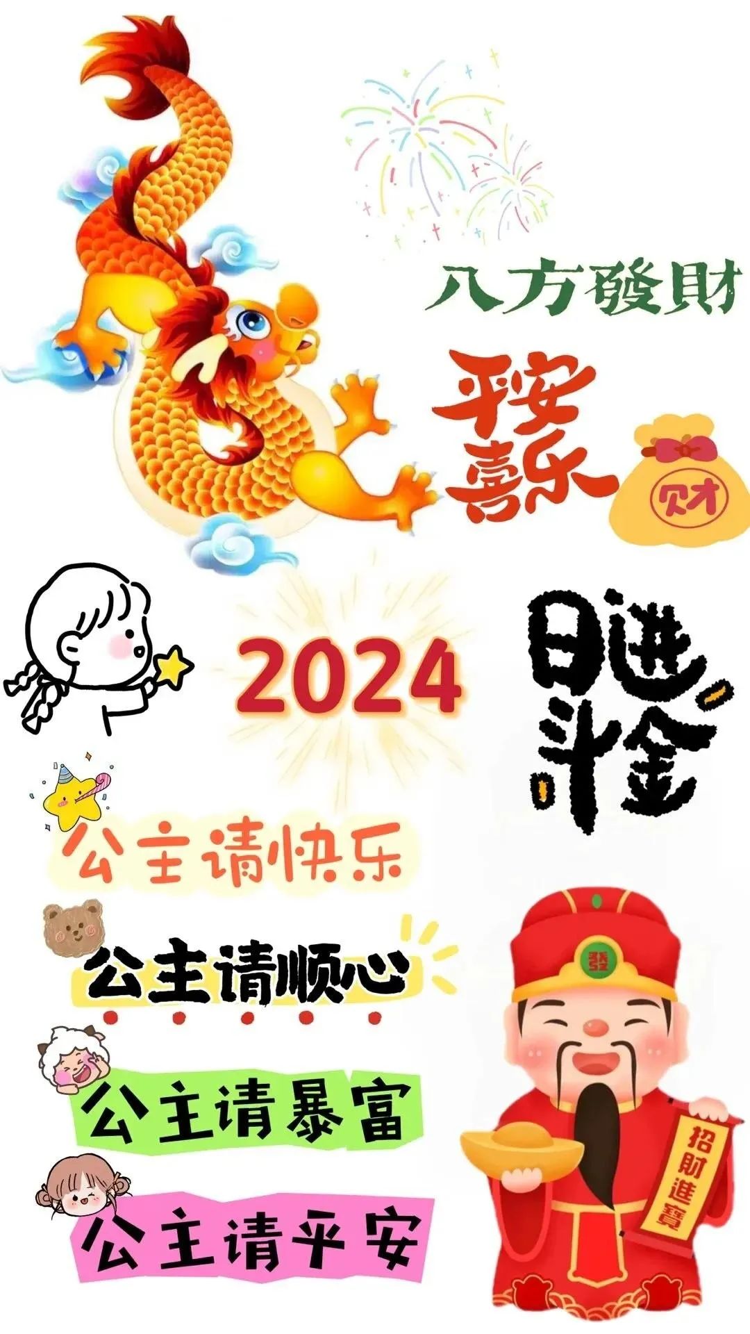 2024 新年喜庆壁纸背景图