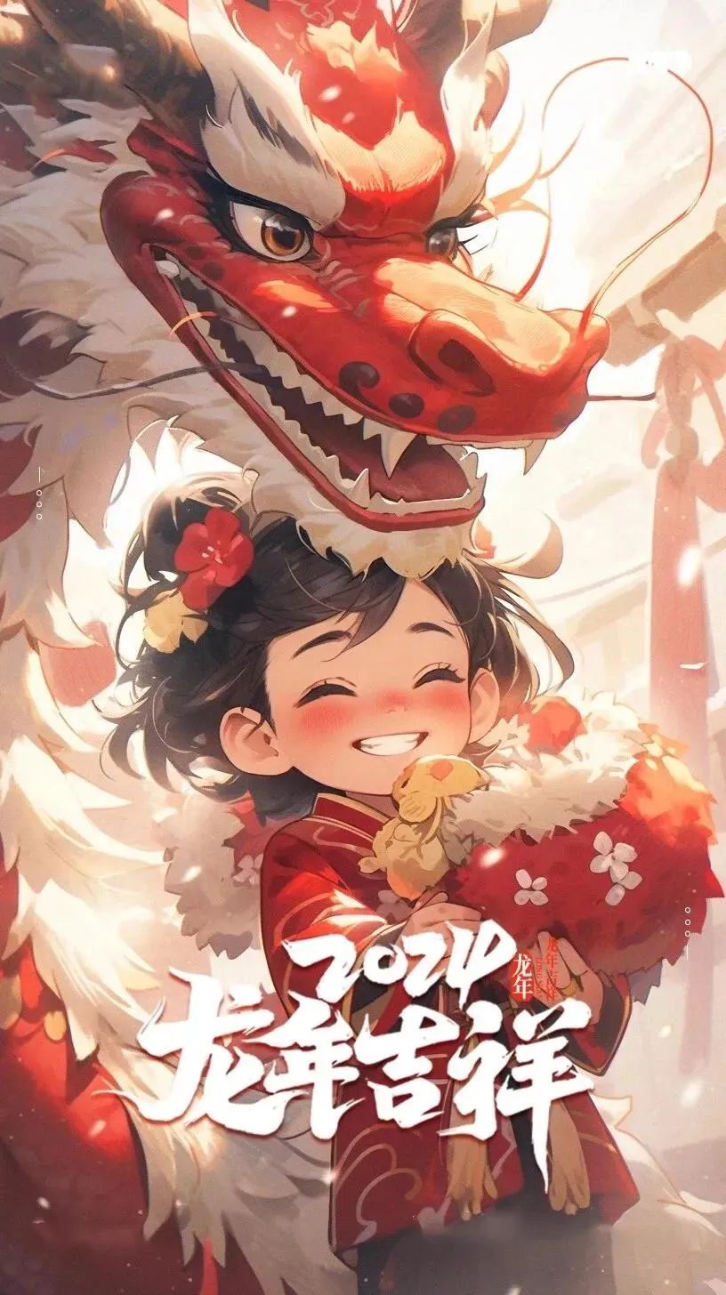 2024 新年喜庆壁纸背景图 2024 新年喜庆壁纸背景图