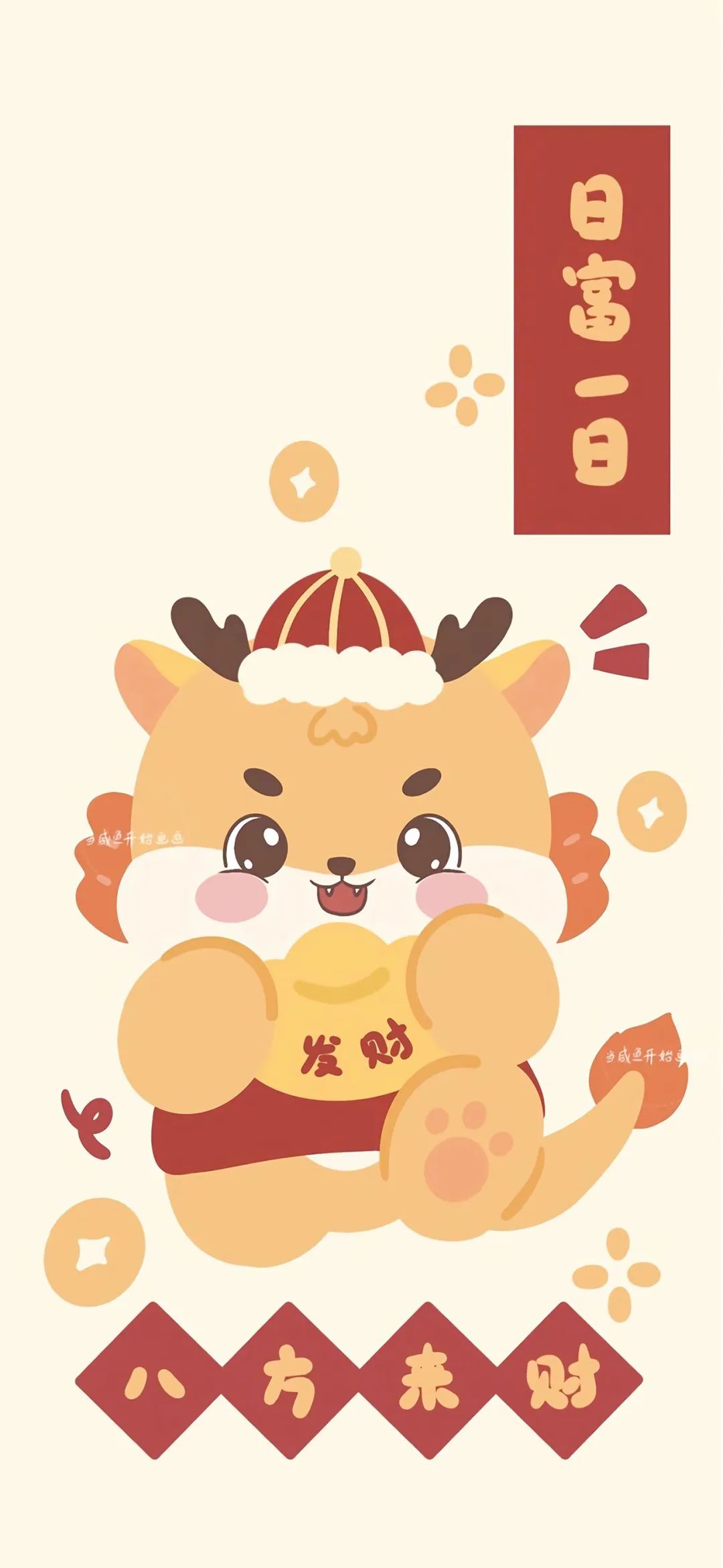 龙转乾坤龙年大吉 2024 龙年壁纸
