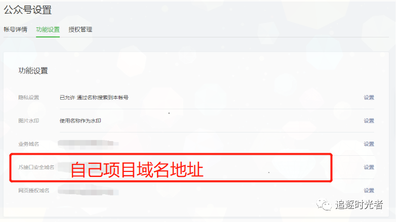 全面的.NET微信网页开发之JS-SDK使用步骤、配置信息和接口请求签名生成详解-武穆逸仙