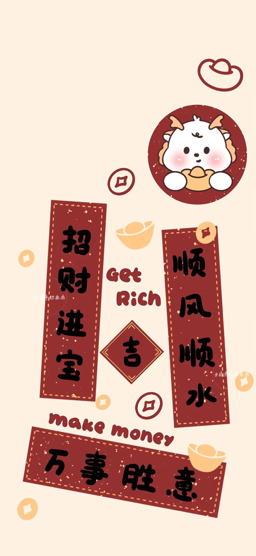 龙转乾坤龙年大吉 2024 龙年壁纸