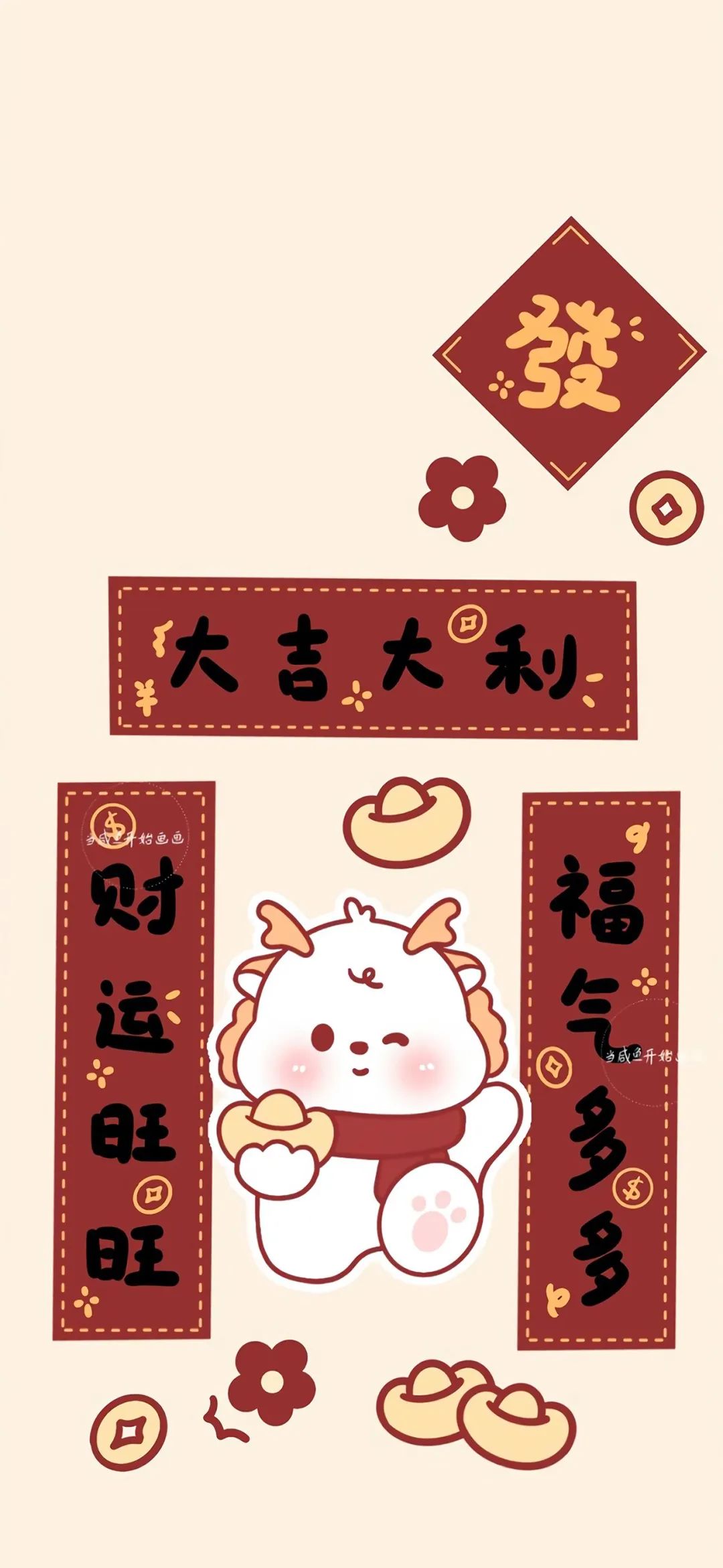 龙转乾坤龙年大吉 2024 龙年壁纸