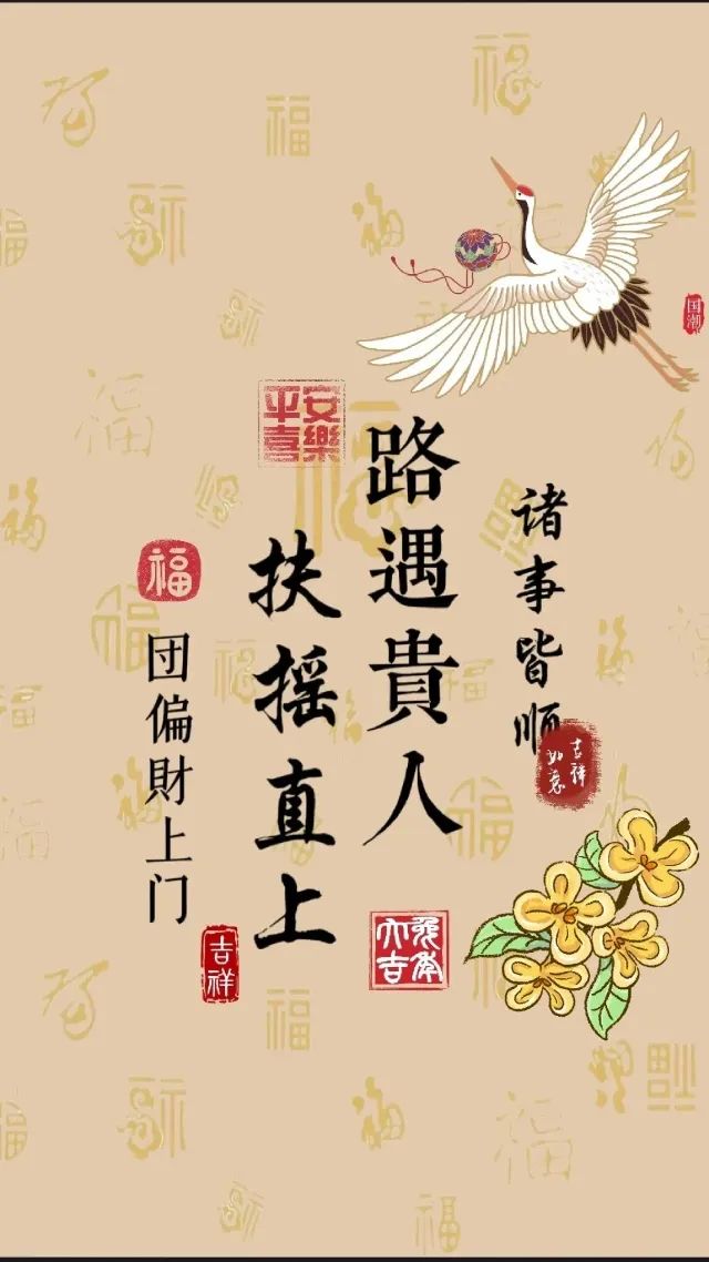 2024 新年喜庆壁纸背景图