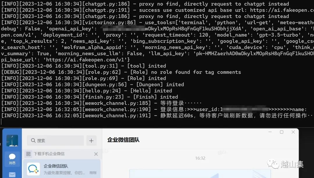 5 分钟部署一个企业微信机器人：懒人包重用