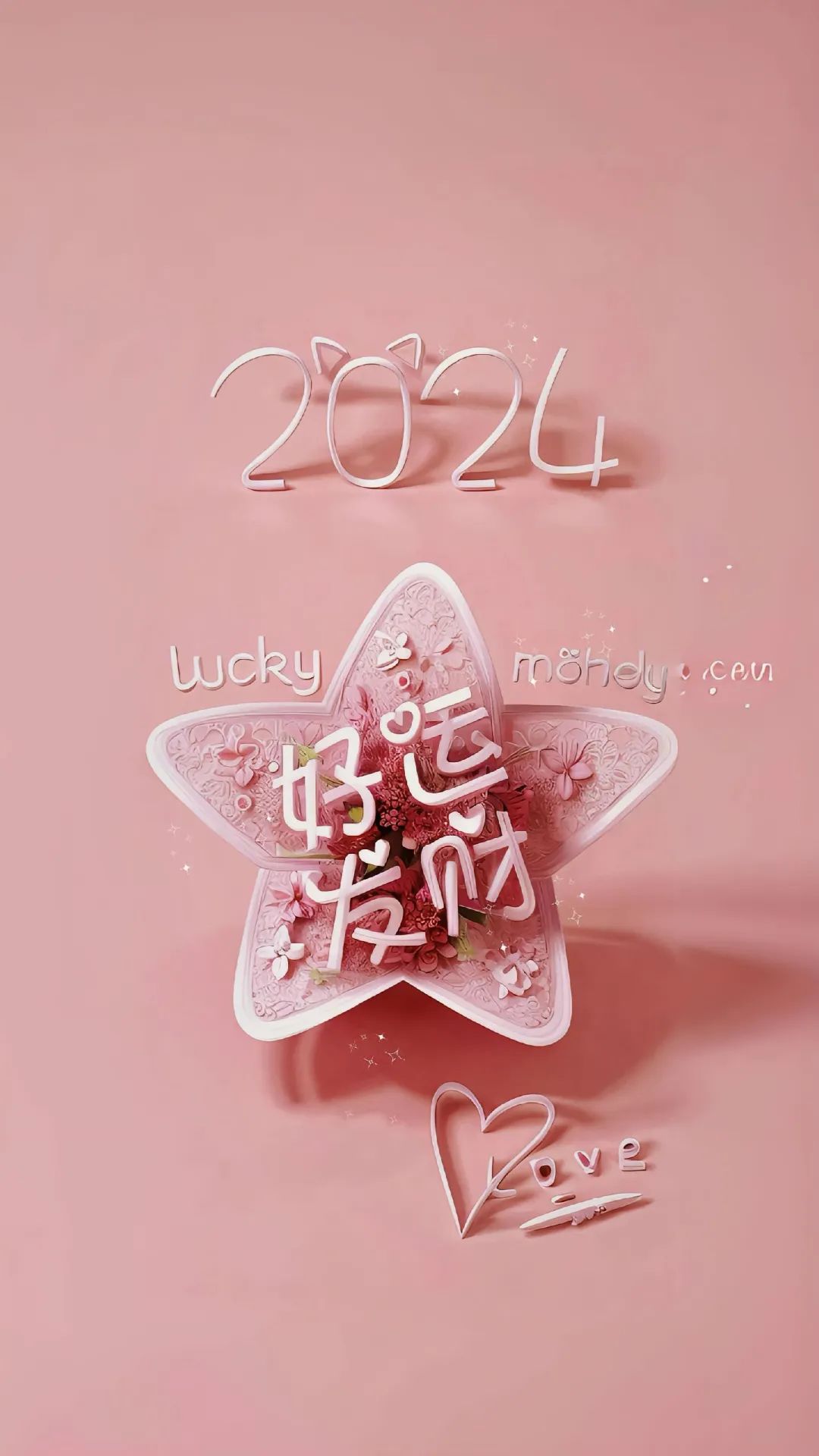 2024 新年喜庆壁纸背景图