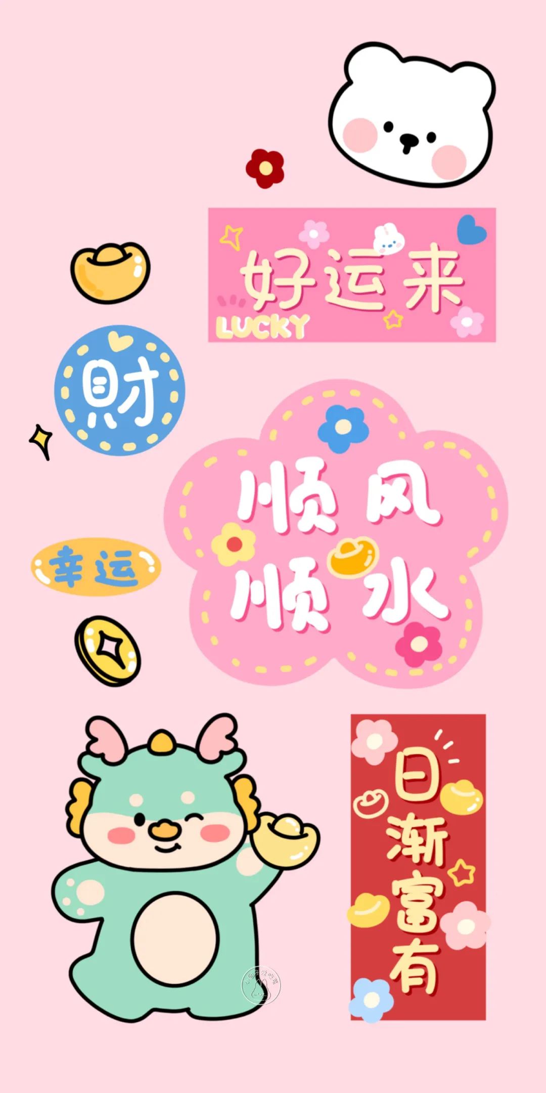 龙年壁纸-武穆逸仙