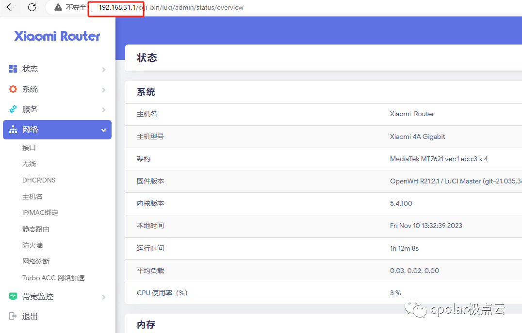 小米路由器 4A 千兆版刷入 OpenWRT 并远程访问