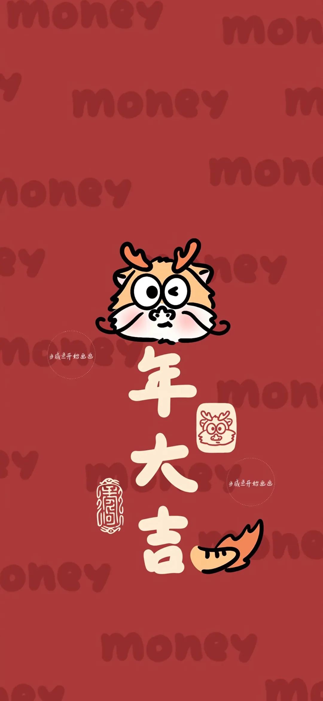 龙转乾坤龙年大吉 2024 龙年壁纸