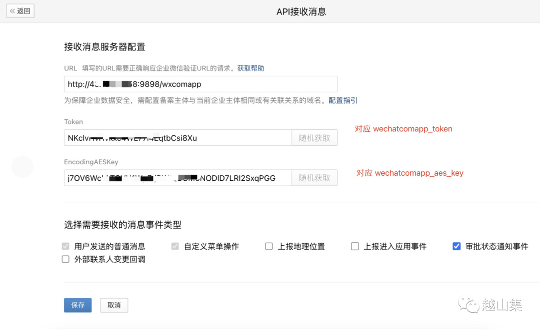 5 分钟部署一个企业微信机器人：懒人包重用