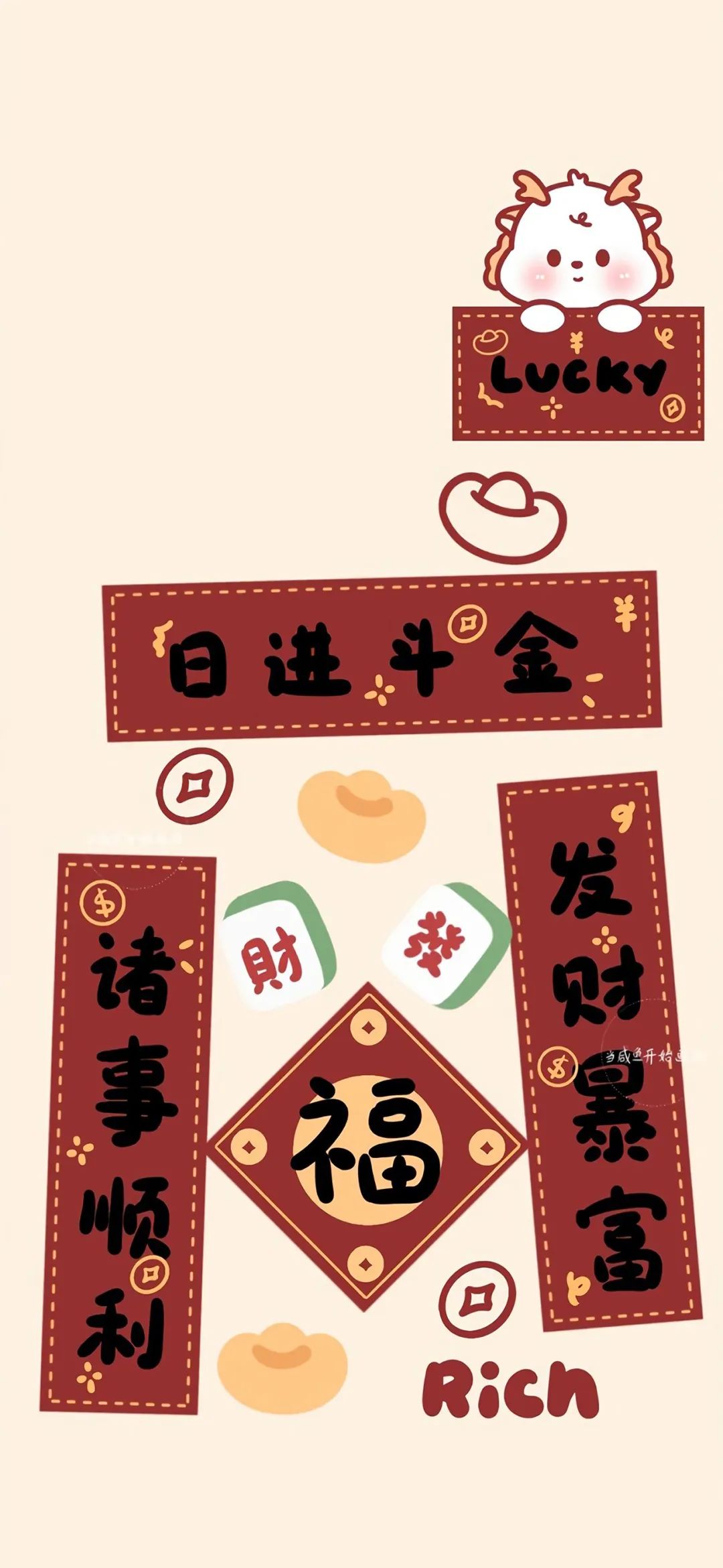 龙转乾坤龙年大吉 2024 龙年壁纸
