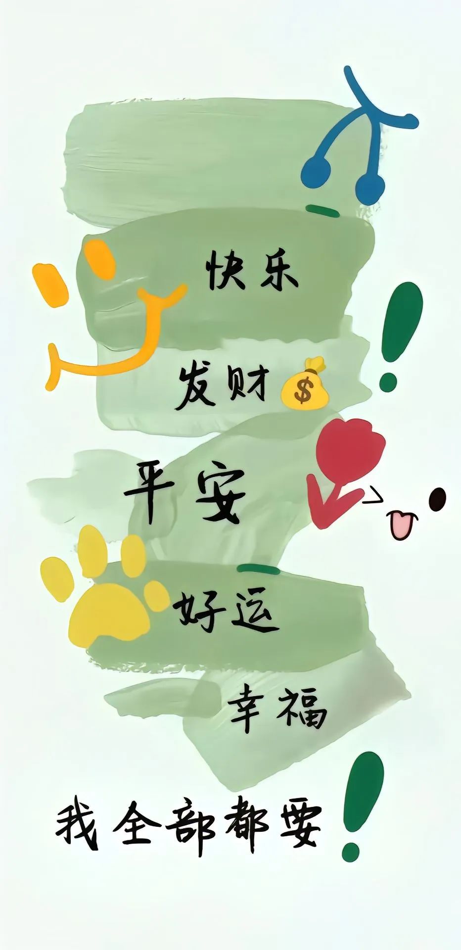 2024 新年喜庆壁纸背景图