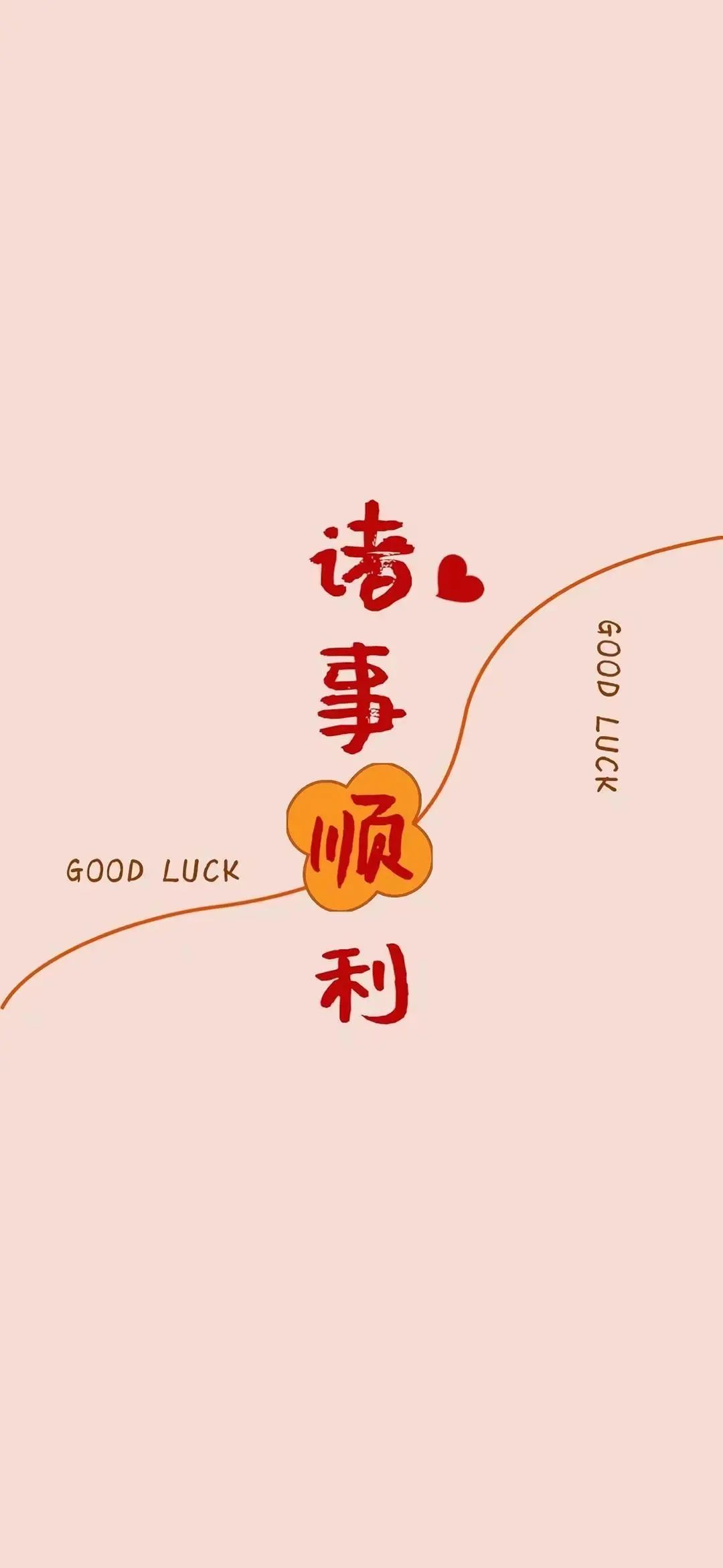 2024 新年喜庆壁纸背景图