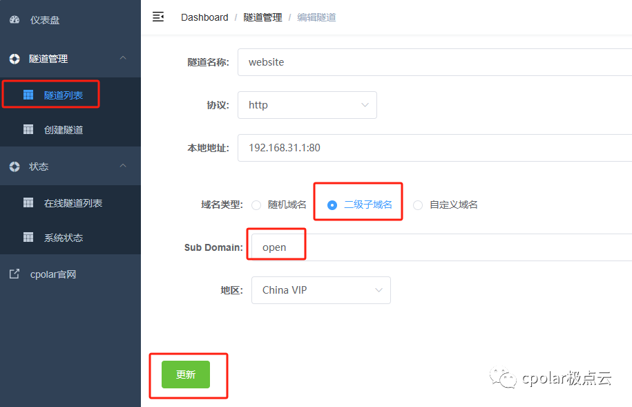 小米路由器 4A 千兆版刷入 OpenWRT 并远程访问