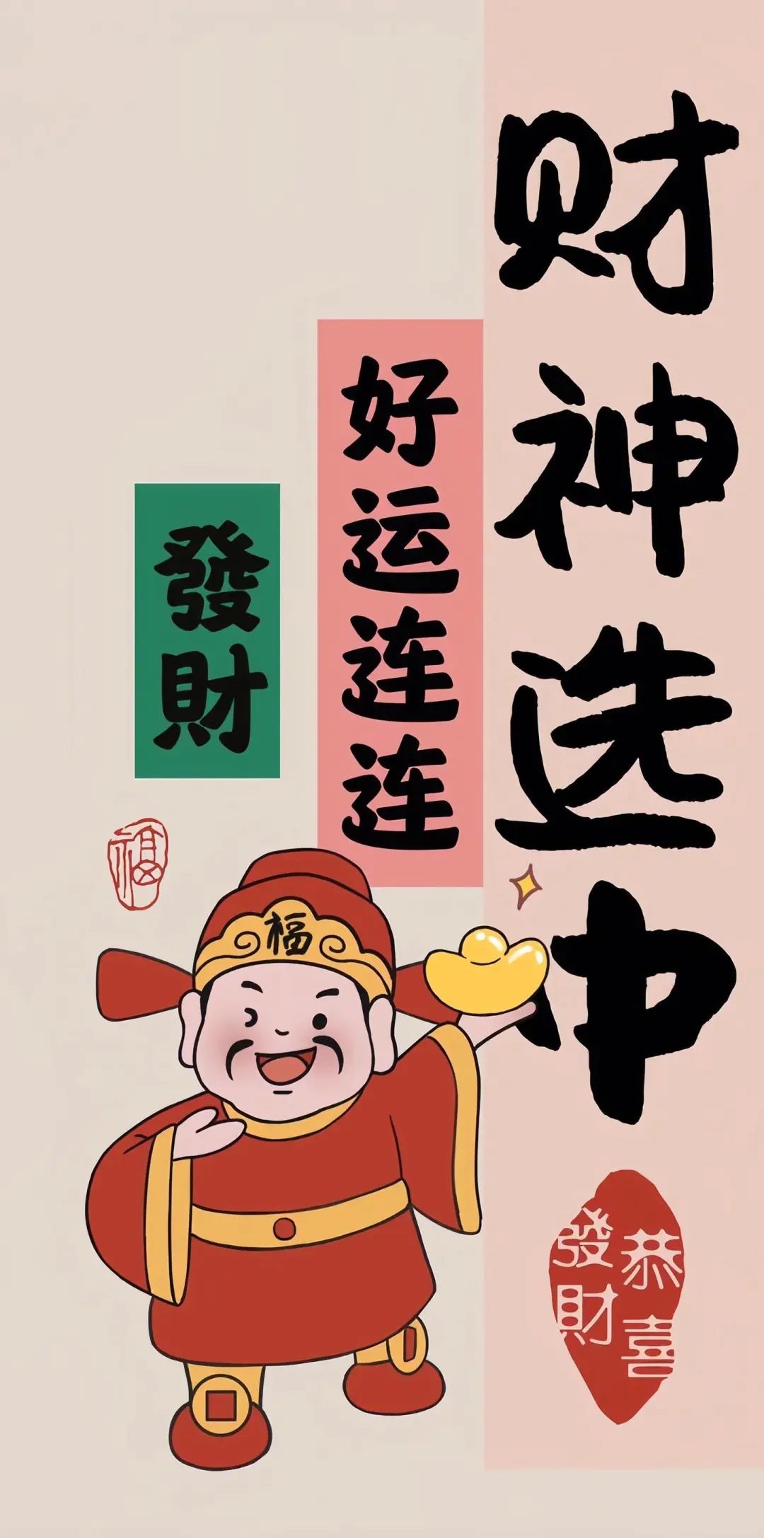 2024 新年喜庆壁纸背景图