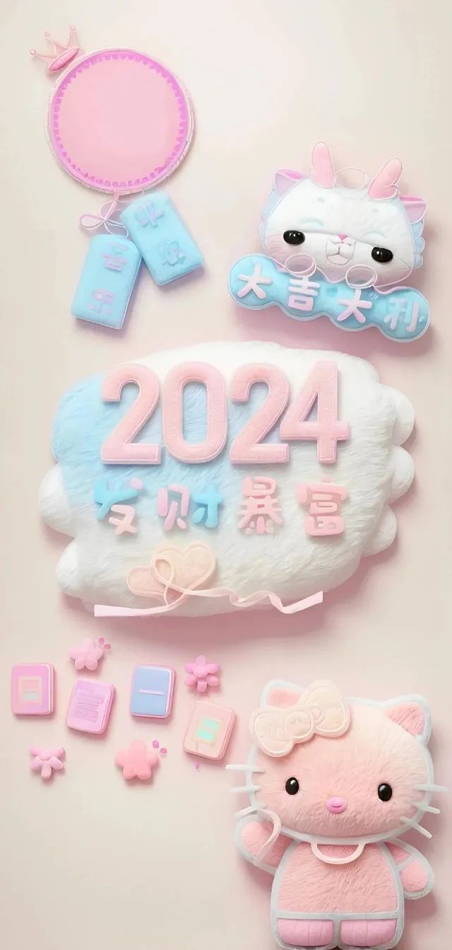 2024 新年喜庆壁纸背景图