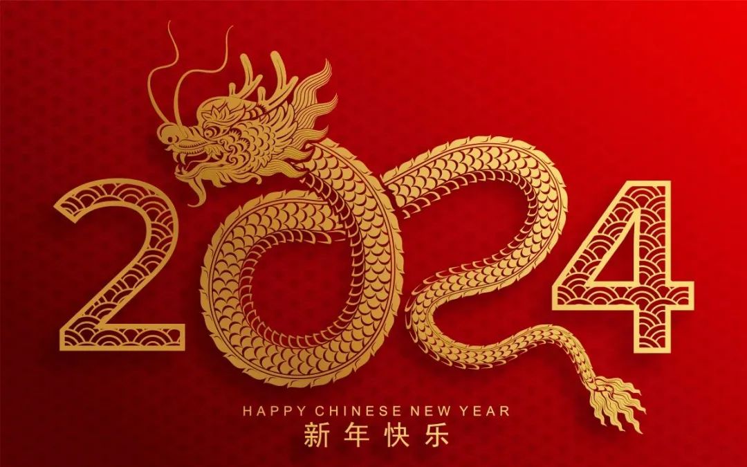 龙转乾坤龙年大吉 2024 龙年壁纸