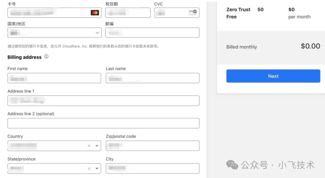 CloudFlare 免费内网穿透