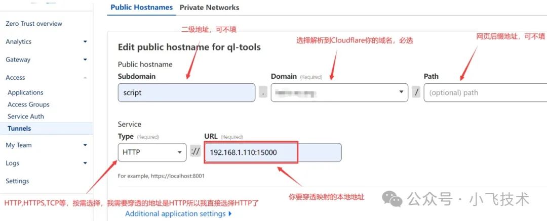 CloudFlare 免费内网穿透
