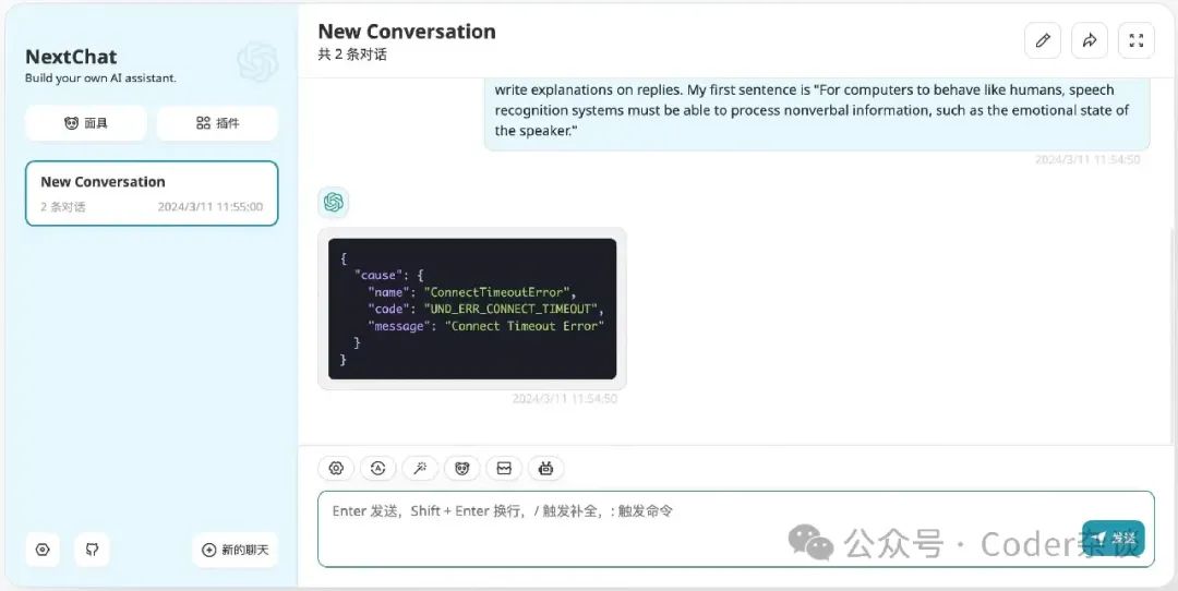 使用 Docker 一键免费部署 ChatGPT 网页应用