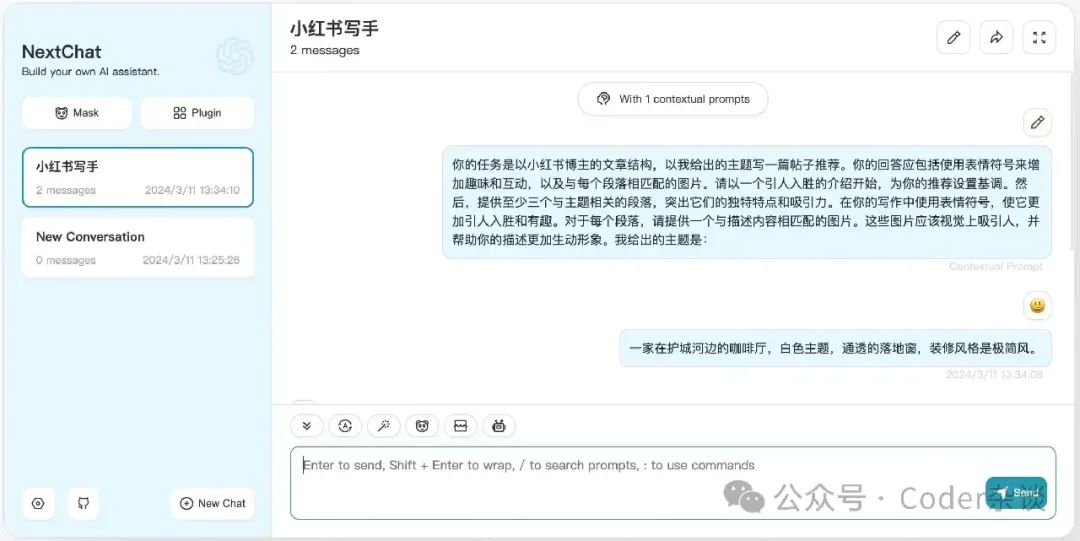 使用 Docker 一键免费部署 ChatGPT 网页应用