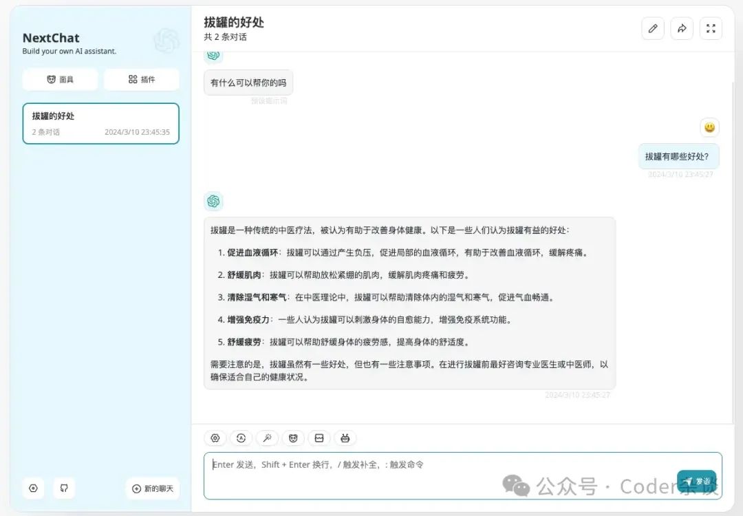 使用 Docker 一键免费部署 ChatGPT 网页应用