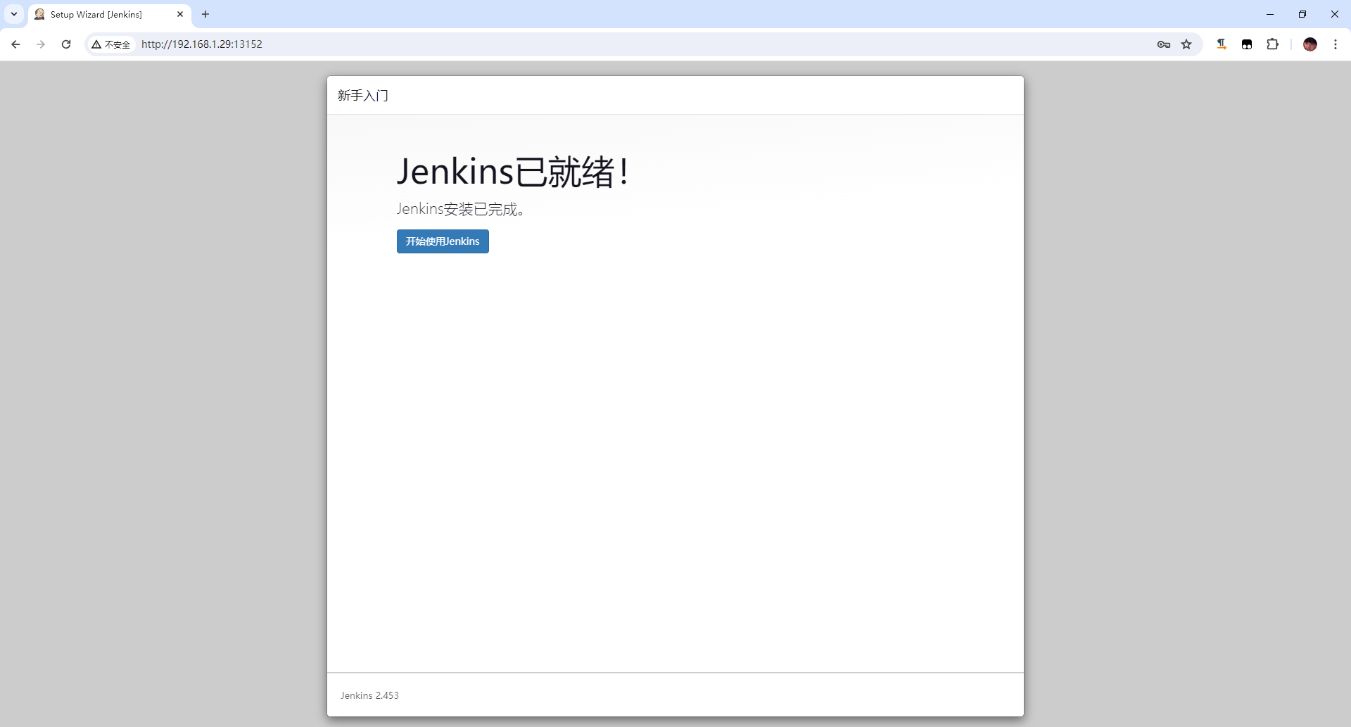 Docker 安装部署 Jenkins 并发布 NetCore 应用 Docker 安装部署 Jenkins 并发布 NetCore 应用