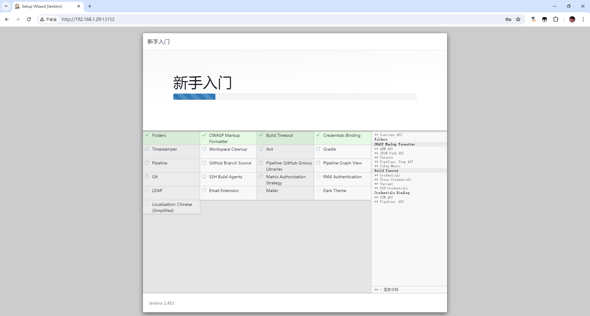 Docker 安装部署 Jenkins 并发布 NetCore 应用 Docker 安装部署 Jenkins 并发布 NetCore 应用