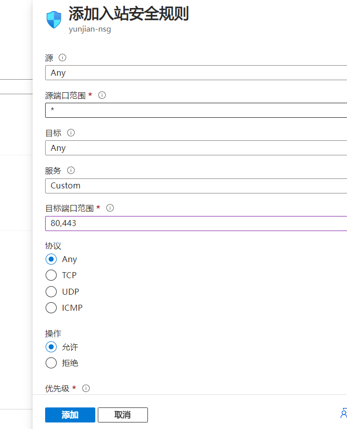 使用 Azure 搭建一个开通免费服务器搭建网站