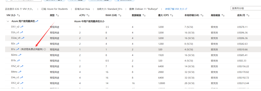 使用 Azure 搭建一个开通免费服务器搭建网站