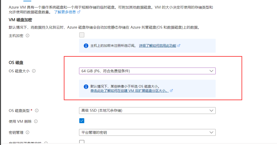 使用 Azure 搭建一个开通免费服务器搭建网站