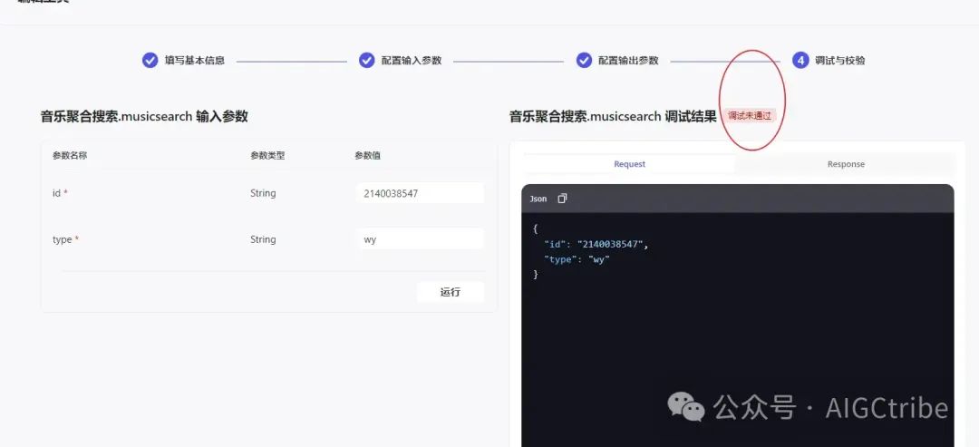Coze 扣子开发指南：用免费 API 自己创建插件