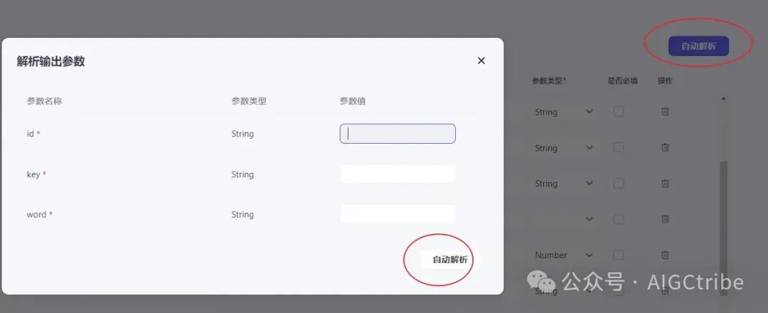 Coze 扣子开发指南：用免费 API 自己创建插件
