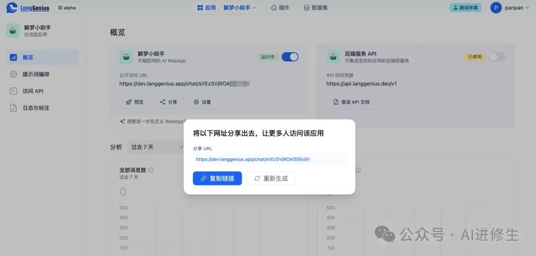 Dify：完善生态、支持 Ollama 与本地知识库、企业级拖放式 UI 构建 AI Agent、API 集成进业务！