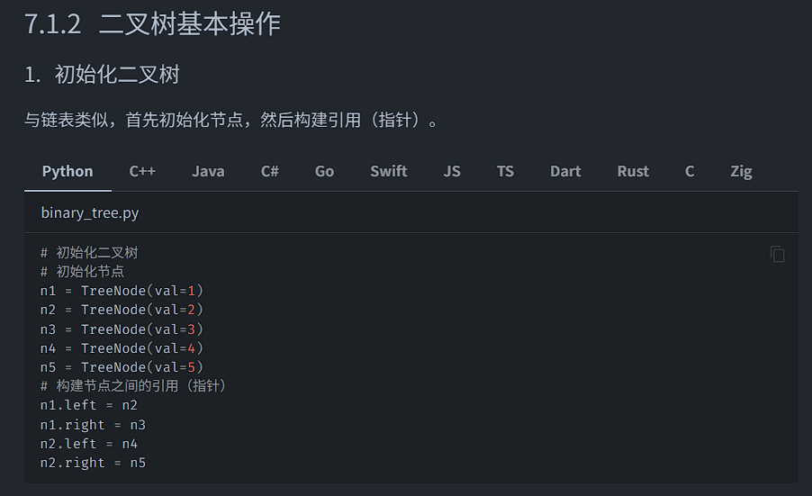 Hello 算法：免费开源的动画图解、一键运行的数据结构与算法教程，支持 Java, C++, Python, Go, C# 语言
