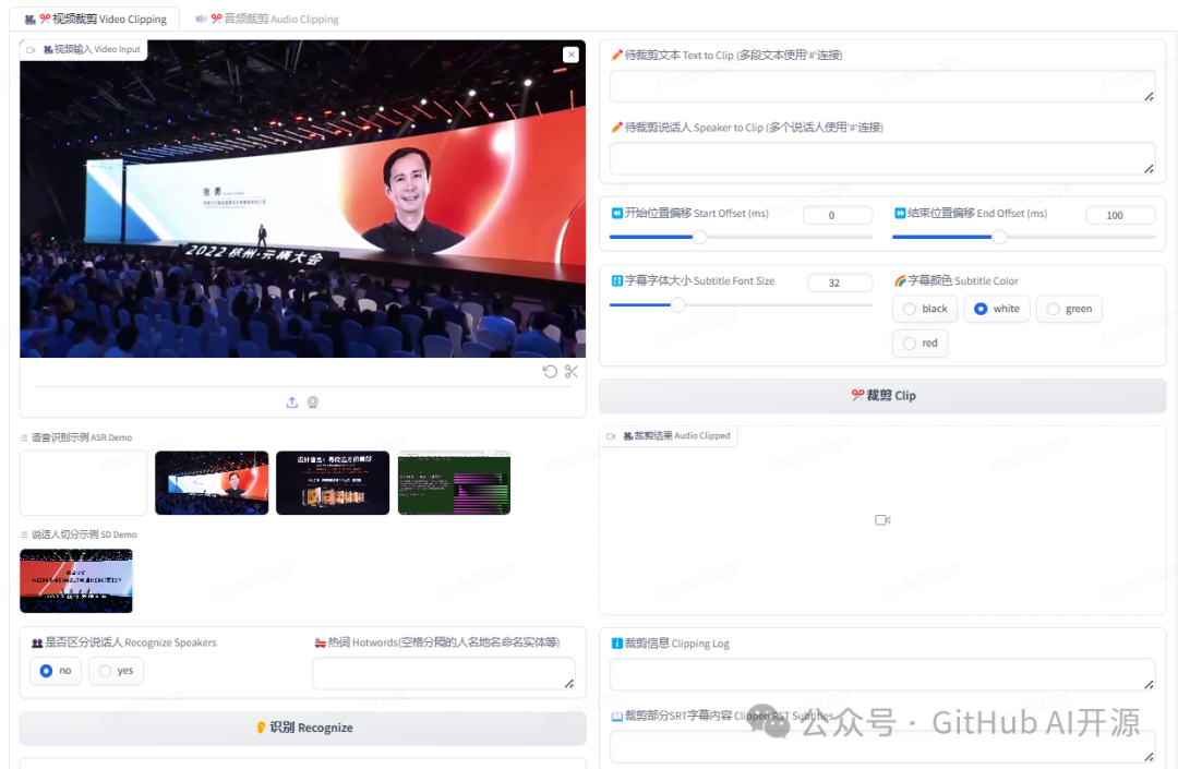 阿里开源的自动化视频剪辑工具，免费使用