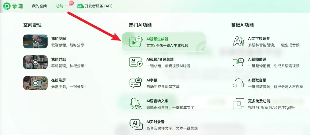 AI 大模型开源应用，一键生成高清短视频，轻松上抖音热门