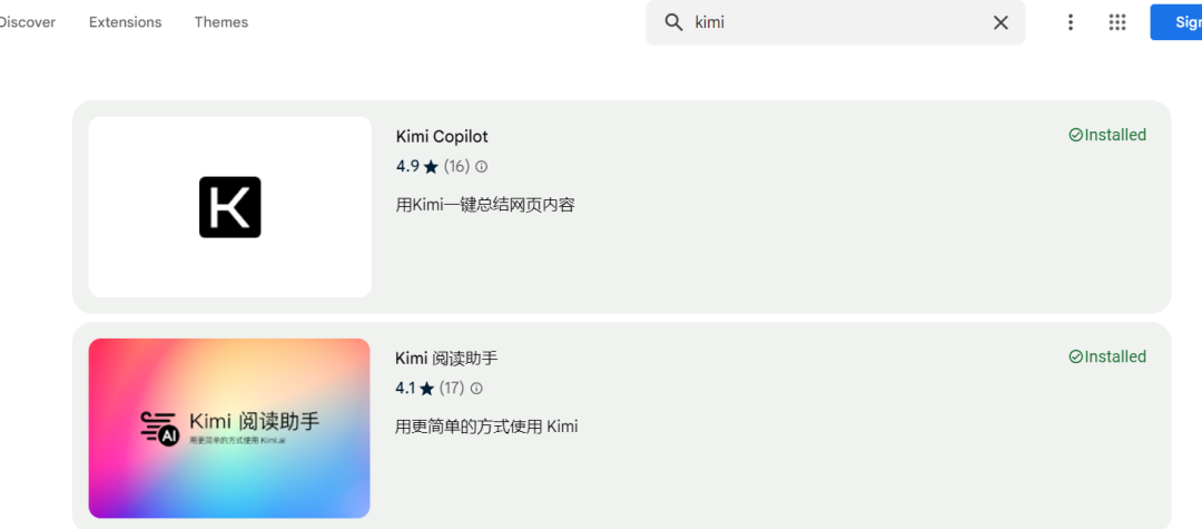 Kimi 插件已推出！速度真的太快了！