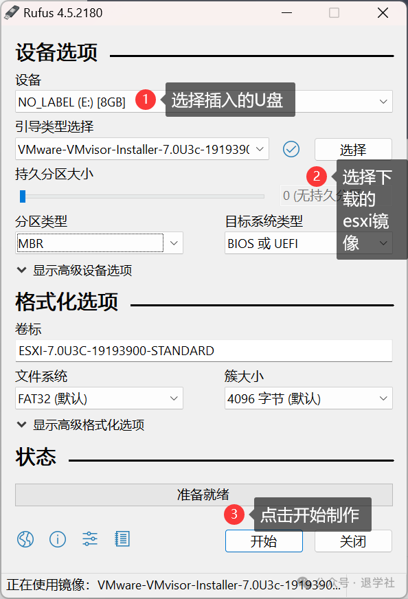 VMware ESXI7.0 的安装与配置