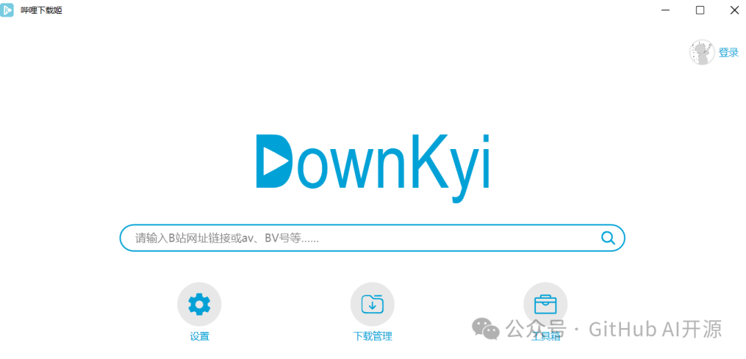 好用的 B 站视频下载工具，免费使用