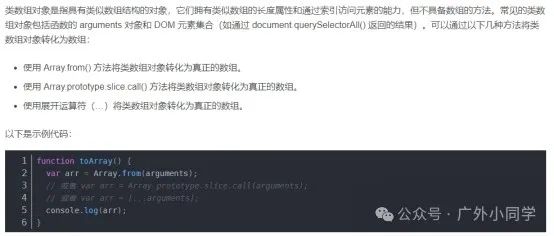 ES6 面试题