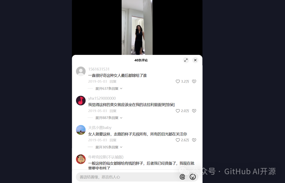 开源版抖音、TikTok，免费使用