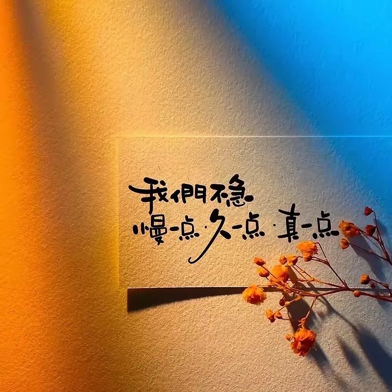 很喜欢的一段话 很喜欢的一段话