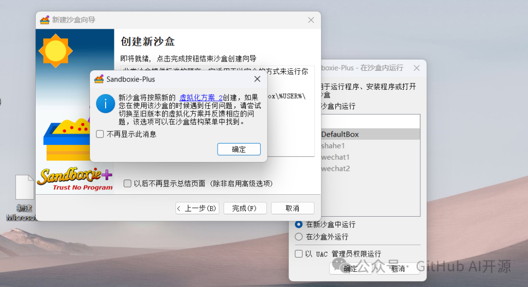 轻量易用的应用多开软件,免费使用 轻量易用的应用多开软件,免费使用