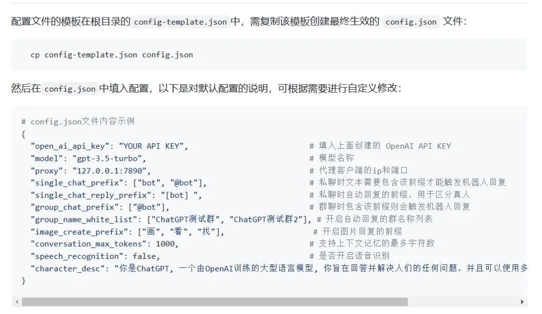 使用 ChatGPT 将你的微信变为聊天机器人