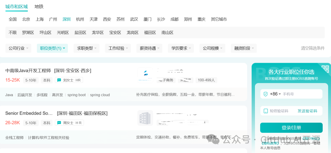 Boss 智联求职神器，一眼看出职位发布时间，开源免费！