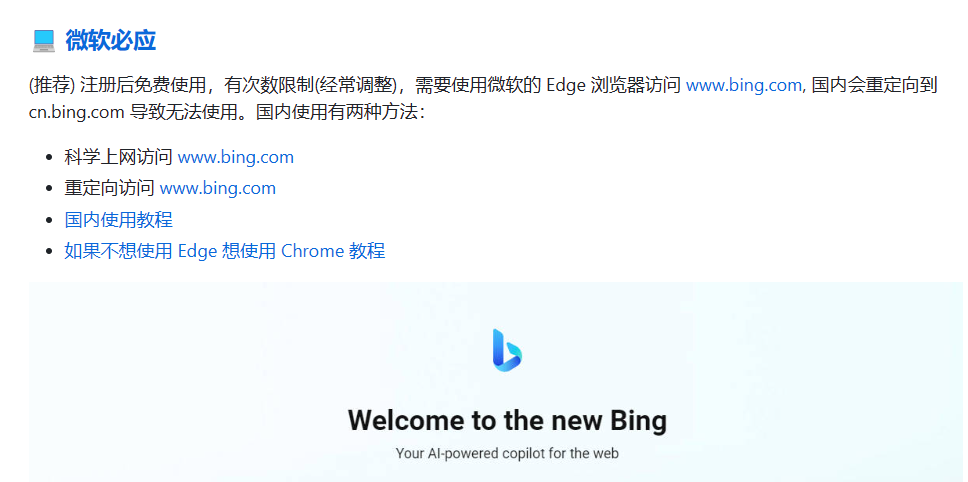 ChatGPT 中文指南，指令指南，精选资源清单，更好的使用 chatGPT 让你的生产力 up up up!